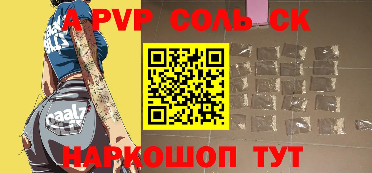 Alpha-PVP Crystall  Вход с VPN  Alpha PVP  A-PVP мука  Тайшет 