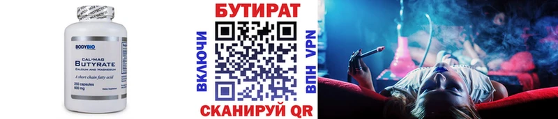 Бутират 99%  где найти наркотики  Тайшет 