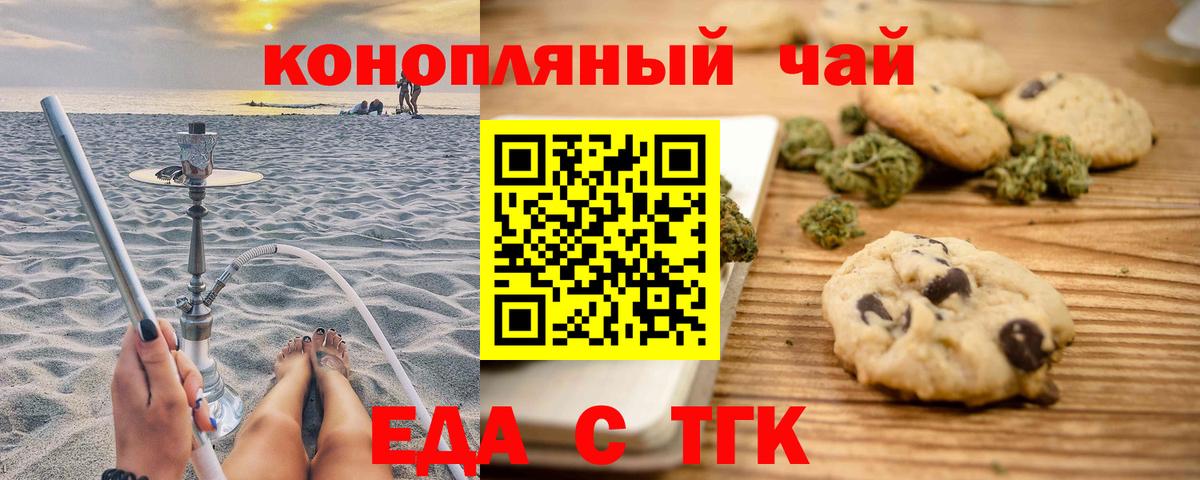 Canna-Cookies конопля  Вход с VPN  Тайшет 