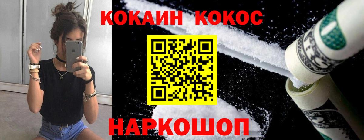 что такое   Вход с VPN  Тайшет  COCAIN Columbia  Cocaine 97%  Cocaine 