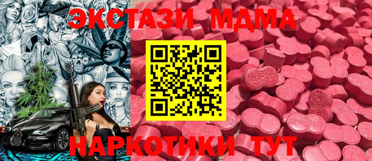 маркетплейс клад  Экстази XTC  Ecstasy бентли  Экстази  Вход с VPN  Тайшет 