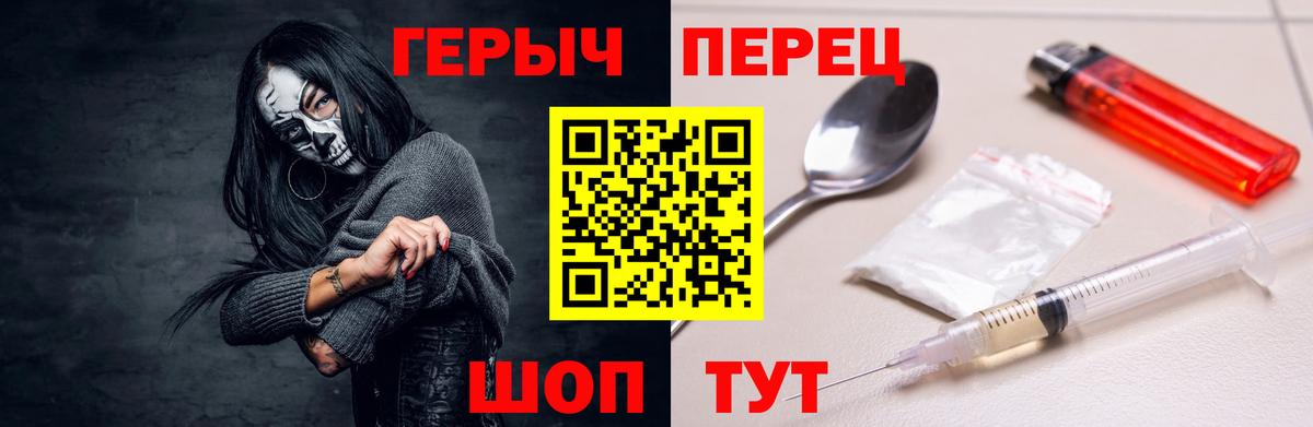 ГЕРОИН Heroin  Вход с VPN  Тайшет 