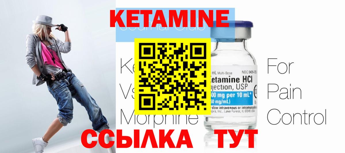 КЕТАМИН ketamine Тайшет