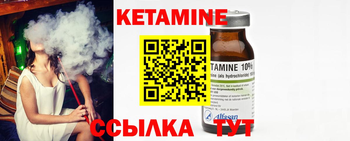 КЕТАМИН VHQ  Вход с VPN  Тайшет  Кетамин VHQ 