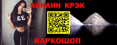 меф Новокубанск
