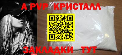 альфа пвп VHQ Обнинск