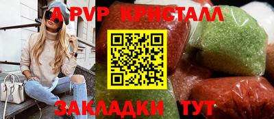 альфа пвп VHQ Обнинск