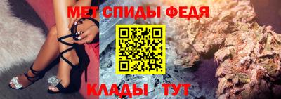 меф Новокубанск