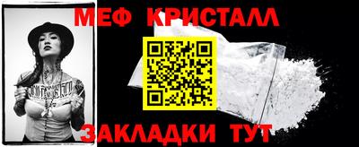 меф Новокубанск
