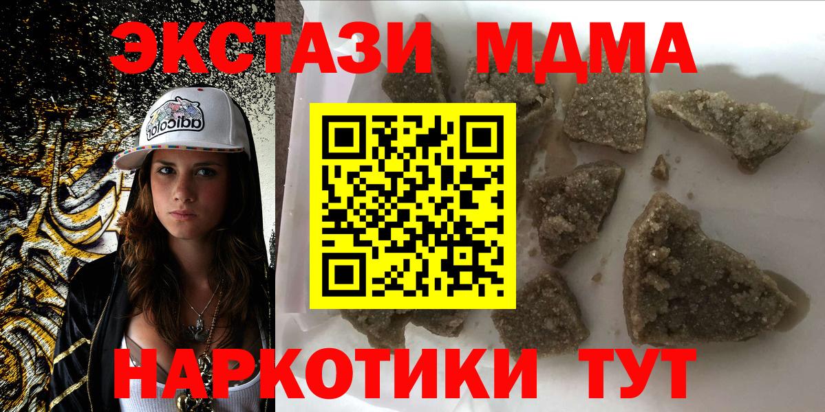 Тайшет  MDMA молли  MDMA кристаллы  Вход с VPN 