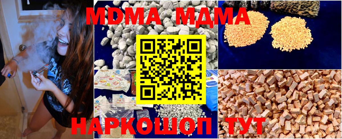МДМА Molly Тайшет