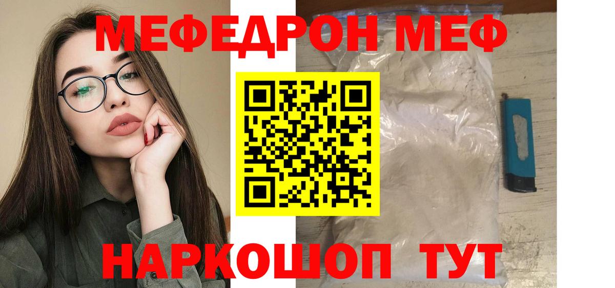 Тайшет  Меф mephedrone  Вход с VPN  Меф кристаллы 
