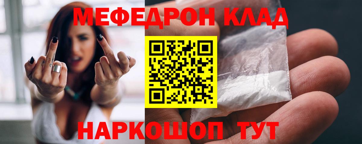 Меф мяу мяу кристаллы Тайшет
