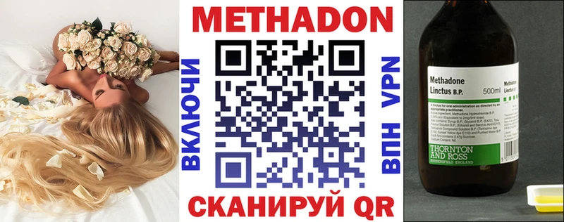 Метадон VHQ наркошоп Тайшет