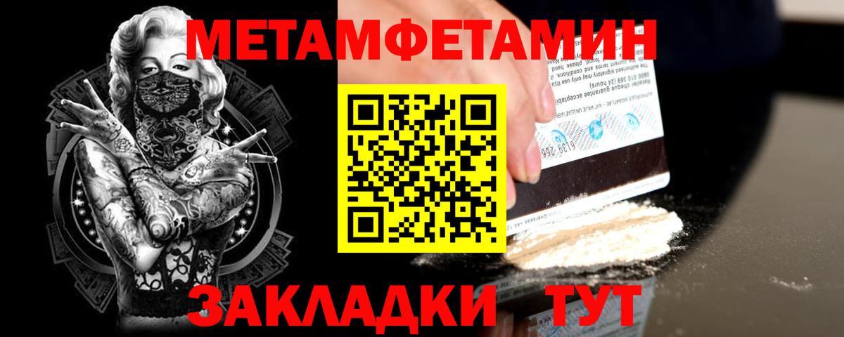 Тайшет  МЕТАМФЕТАМИН винт  МЕТАМФЕТАМИН винт  Вход с VPN 