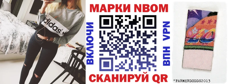 Марки N-bome 1,5мг  Тайшет 