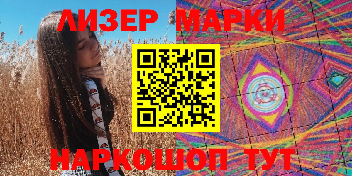 Марки 25I-NBOMe 1,8мг Тайшет